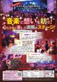 創立40周年記念「板橋区吹奏楽団 第40回定期演奏会」6