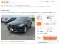 オーシャンデザインが販売車両の360度画像掲載を本格 オーシャンデザインが販売車両の360度画像掲載を本格