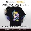 「Number Rock」×「COBRA」の特別コレクション発表を 「Number Rock」×「COBRA」の特別コレクション発表を