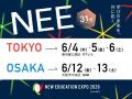 【6/6東京開催】インフォザイン、New Education Expo 【6/6東京開催】インフォザイン、New Education Expo