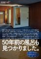 【日ポリ化工株式会社】　　　　　　　　　　　　　　