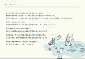 求人を出しても応募が来ない地方企業へ。“共感”で選ば