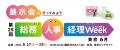 【健康経営EXPO登壇・出展決定】フラクタルワークアウ 【健康経営EXPO登壇・出展決定】フラクタルワークアウ