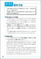 美麗な船の写真をカラーで楽しめる口絵付き！最新情報