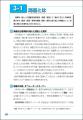 美麗な船の写真をカラーで楽しめる口絵付き！最新情報