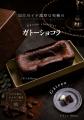 【新店オープン】加古川の「COSAJI DINING 9BAN」が 【新店オープン】加古川の「COSAJI DINING 9BAN」が