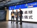 ノジマＴリーグ 2026-2027シーズン 開幕戦現地台湾に
