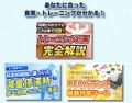 【国内初の診断ツール※】あなたはどのマッチョ? 800 【国内初の診断ツール※】あなたはどのマッチョ? 800