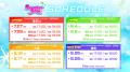 【STPR】すにすて、2度目のZeppツアー！STPR TICKETプ