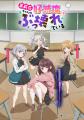 AnimeFesta独占配信『茉莉花ちゃんの好感度はぶっ壊れ AnimeFesta独占配信『茉莉花ちゃんの好感度はぶっ壊れ