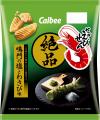 日本のこだわり素材で味付けした『絶品かっぱえびせん 日本のこだわり素材で味付けした『絶品かっぱえびせん