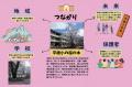 長野県佐久市立平根小学校にてお金の役割とクラウドフ 長野県佐久市立平根小学校にてお金の役割とクラウドフ
