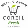 介護・福祉施設のお困りごとを丸ごと解決　「スマート