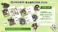 『テイコウペンギン』POP UP SHOPが HMV&BOOKS SHIBUY 『テイコウペンギン』POP UP SHOPが HMV&BOOKS SHIBUY