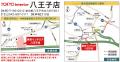 【東京都内大型店初OPEN】東京インテリア家具八王子店