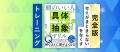 スクー、「思考と心を整える」授業の特集を公開 スクー、「思考と心を整える」授業の特集を公開