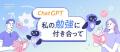 スクー、「思考と心を整える」授業の特集を公開 スクー、「思考と心を整える」授業の特集を公開