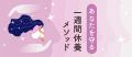 スクー、「思考と心を整える」授業の特集を公開 スクー、「思考と心を整える」授業の特集を公開