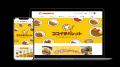 カレーハウスCoCo壱番屋、「coorum（コーラム）」を導