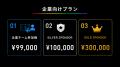 オリンピアン×元Jリーガーと、本気で戦う企業フットサ