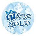 【木村屋總本店】＜新商品＞6月1日から“冷やしておい