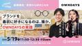 5/19-20開催のオンラインカンファレンス「Connect Lou 5/19-20開催のオンラインカンファレンス「Connect Lou