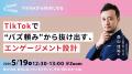 5/19-20開催のオンラインカンファレンス「Connect Lou 5/19-20開催のオンラインカンファレンス「Connect Lou