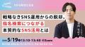 5/19-20開催のオンラインカンファレンス「Connect Lou 5/19-20開催のオンラインカンファレンス「Connect Lou