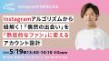 5/19-20開催のオンラインカンファレンス「Connect Lou 5/19-20開催のオンラインカンファレンス「Connect Lou