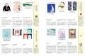 【重版決定！】第一線で活躍する描き手107人が選ぶ“本