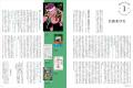【重版決定！】第一線で活躍する描き手107人が選ぶ“本