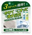「ドメスト」&「ジフ」×ヨッシースタンプ「ヨッシース 「ドメスト」&「ジフ」×ヨッシースタンプ「ヨッシース