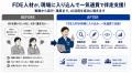【国内初の書籍化】AIに奪われない新職種「FDE」の正