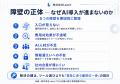 「中小企業AI導入実態調査2026」を公開 ── 導入率わず