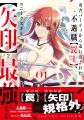 異世界ファンタジーレーベル「comicスピラ」より人気