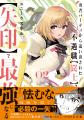 異世界ファンタジーレーベル「comicスピラ」より人気