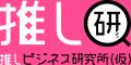 多彩な技法でキャラクターの魅力を最大化！高付加価値