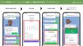 RemoteLOCKがBot Express「スマホ市役所」と連携開始 RemoteLOCKがBot Express「スマホ市役所」と連携開始