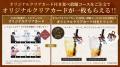 しゃぶしゃぶ温野菜×2.5次元タレントグループ「シクフ しゃぶしゃぶ温野菜×2.5次元タレントグループ「シクフ