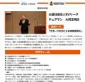 【イベント】大同生命・SVリーグ・ヴィアティン三重が 【イベント】大同生命・SVリーグ・ヴィアティン三重が