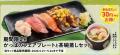 初夏の食卓をもっとワクワクに!海鮮タワーや牛カルビ 初夏の食卓をもっとワクワクに!海鮮タワーや牛カルビ