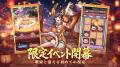 『三国志・極彩』満月記念祭開催!無料1000連ガチャ・ 『三国志・極彩』満月記念祭開催!無料1000連ガチャ・