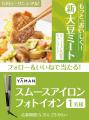 「やよい軒」公式X・Instagramそれぞれで実施『大豆ミ 「やよい軒」公式X・Instagramそれぞれで実施『大豆ミ