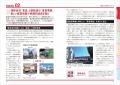 東急電鉄の企業、鉄道、魅力がよくわかる! 趣味にも 東急電鉄の企業、鉄道、魅力がよくわかる! 趣味にも