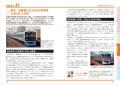 東急電鉄の企業、鉄道、魅力がよくわかる! 趣味にも 東急電鉄の企業、鉄道、魅力がよくわかる! 趣味にも