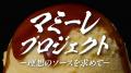 この感じを表現するなら、そう、とぅるろろろろろろお