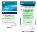 青森県庁に生成AIチャットボット「AIデジタルスタッフ 青森県庁に生成AIチャットボット「AIデジタルスタッフ