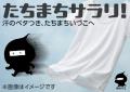 ”汗どこいったん？”を体感せよ！UVカット・抗菌防臭機