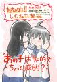 堀元見×福岡太朗『超知的！しもねた部』早くも重版決