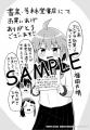 堀元見×福岡太朗『超知的！しもねた部』早くも重版決